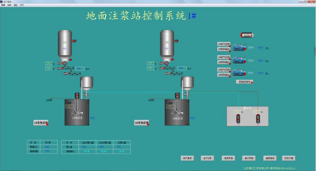 肥城注浆智能控制系统